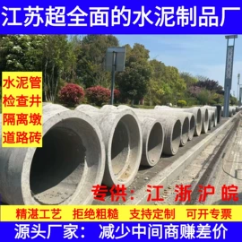 水泥管;混凝土制品;塑料建材