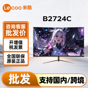 �����@ʾ��Lecoo B2724C 27Ӣ��1500R����75Hz��ˢVGA+HDMI�@ʾ��