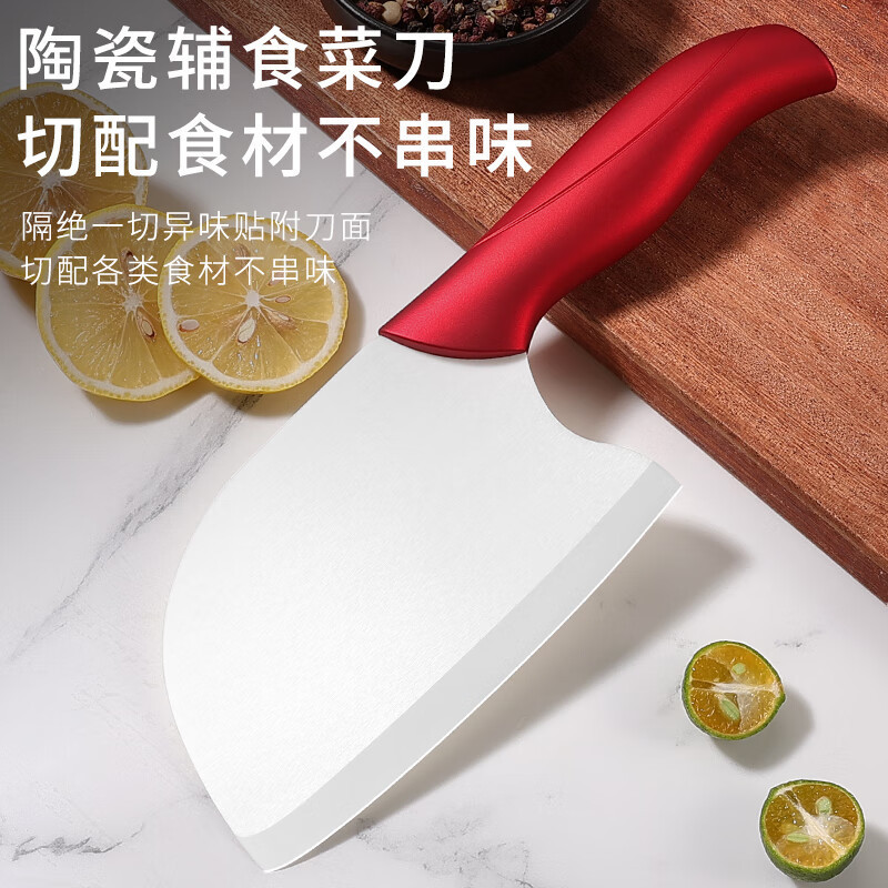 Cuchillo de cocina de cerámica infantil a prueba de oxidación cuchillo de carne cuchillo de cabeza de pez cuchillo de alimentación auxiliar cuchillo de cabeza de pez de cerámica de mango rojo por defecto