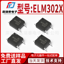 全新进口 ELM3021 3022 3023 3024 贴片SOP-4 小体积可控硅光耦IC