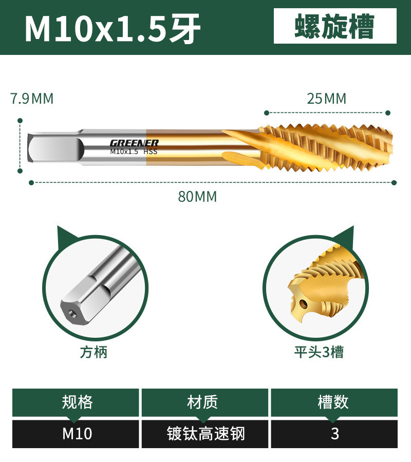 Grifos de grifo de acero inoxidable para máquina verde, broca de tapón especial, espiral 3m4 punta m6m8m10m5m14m16