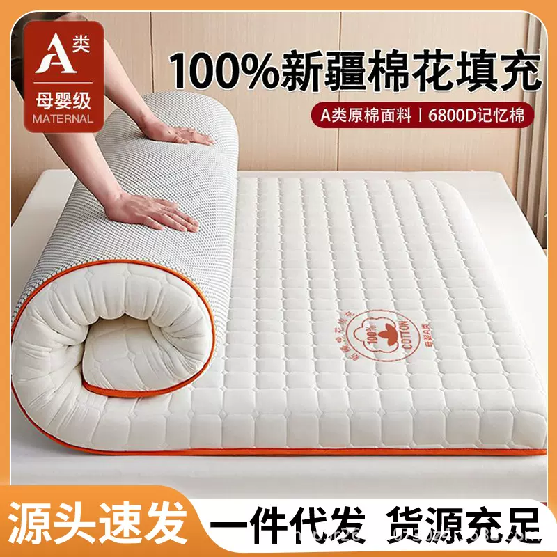 抗压新疆棉学生宿舍单人上下铺租房床垫遮盖物记忆棉软垫卧室租房