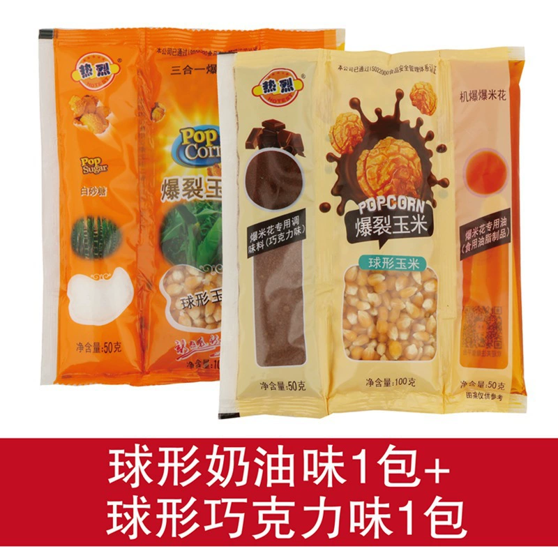 Попкорн из зерен 3-в-1 Домашняя сферическая карамельный вкус попкорн