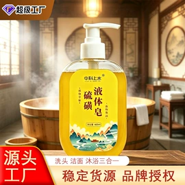 保健器具配件;身体护理套装;足浴液