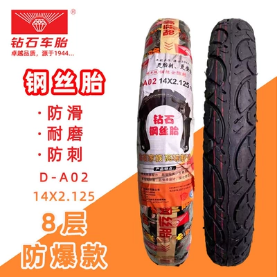 Elektrikli avtomobil şinləri Vacuum Tire Electric Motorcycle