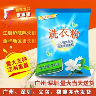 Laundry Powder Manufacturer Wholesale Small Bag Laundry Detergent 245g Small Bag Laundry Detergent Wholesale Dropshipping