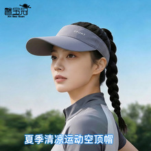 夏季防晒帽子女士户外运动跑步骑车遮阳帽休闲时尚清凉鸭舌空顶帽