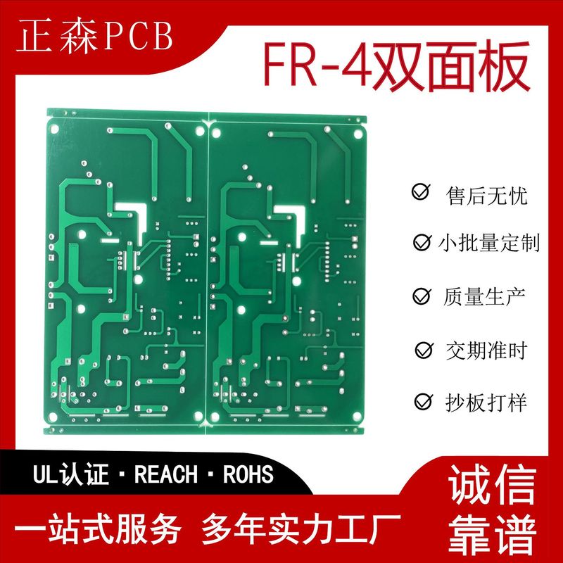 双面线路板小批量抄板打样加工生产 smt贴片pcba电路板pcb线路板|undefined