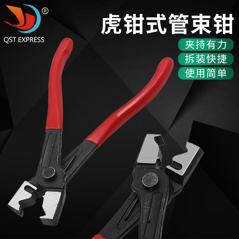 汽车水管钳卡钳防尘套束装钳虎钳式卡箍钳虎型空调管拆卸钳切口钳