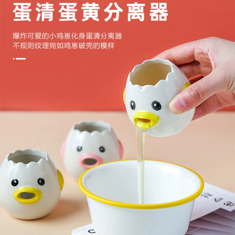 Куриный керамический сепаратор яичного белка креативный белковый яичный желток жидкий яичный фильтр креативный инструмент для выпечки яиц
