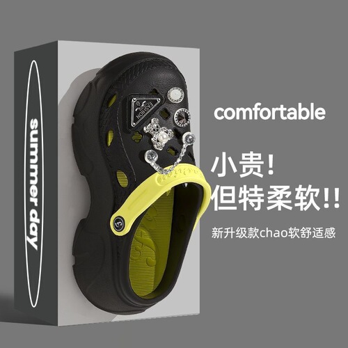 Thick sole hole shoes DIY outerwear thick sole beach anti-slip anti-odor summer women indoor head covering couple PVC feel like walking on clouds