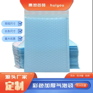 厂家直销定制加厚浅蓝色气泡袋快递打包物流运输防摔防压包装袋子