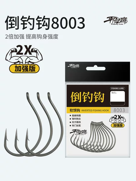 Ordinary Luya inverted fishing hook 8003 dragon scale soft worm single hook inverted fishing group wacky beak loach hook