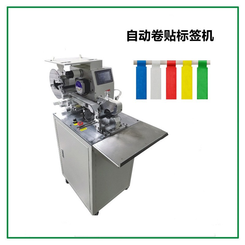 全自动线束对折贴标机线材不干胶标签机充电线对折贴标卷标机械
