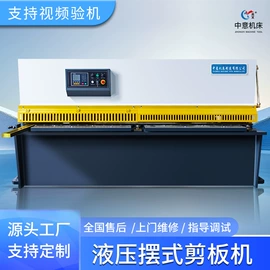 液压机床;剪板、折弯;冲床