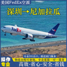 늌늳ڵFedExfp嵽TDDU