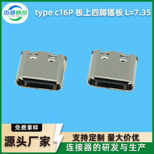 Type-c16P�������_���L=7.35�B����USB�����F؛��Դ�^�S�ɶ� ��