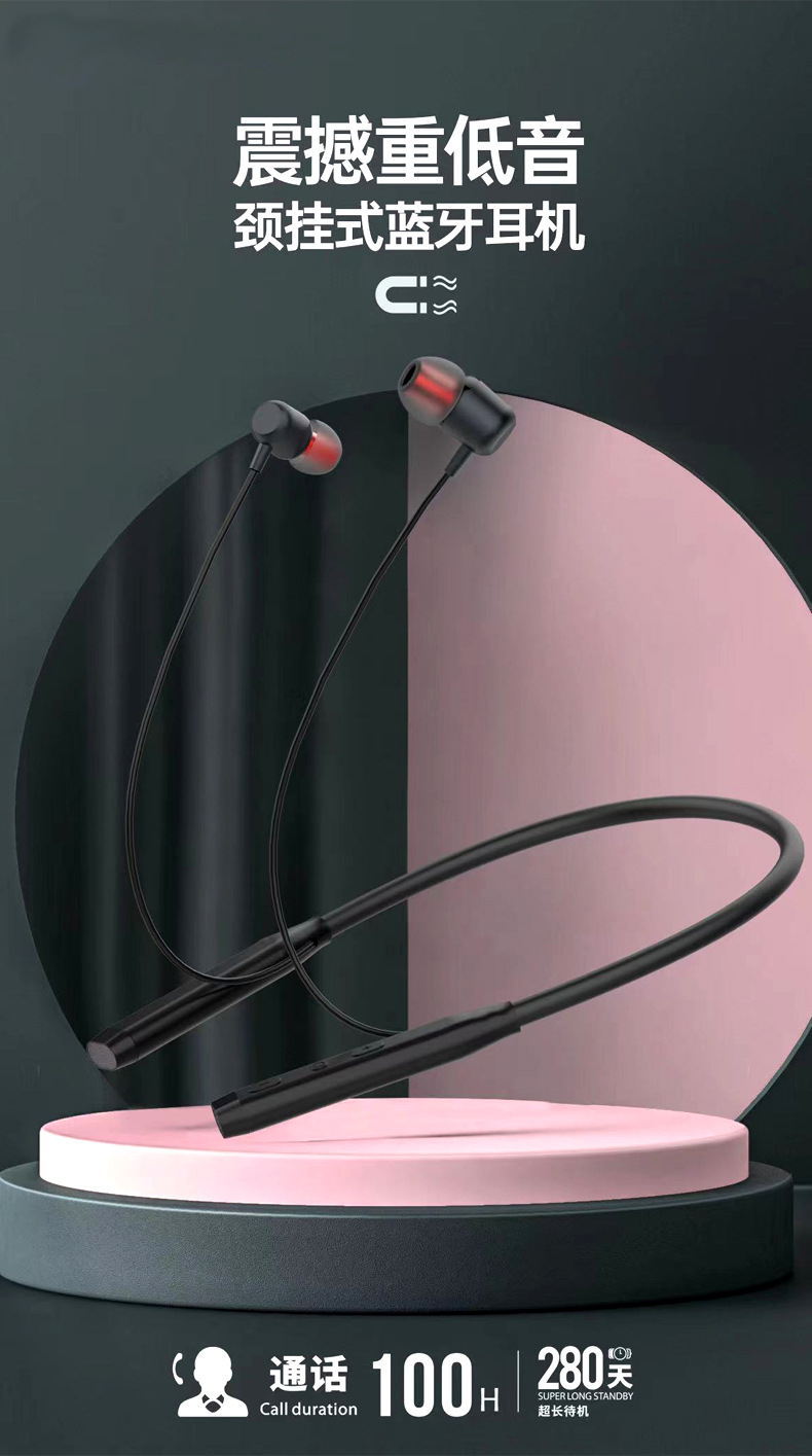 挂脖蓝牙耳机