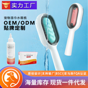 猫梳毛专用梳子