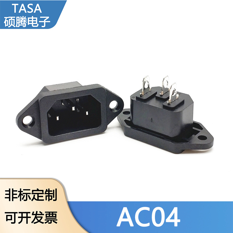 带螺丝孔电动车电饭煲热锅电脑机箱三孔品字电源插座AC04
