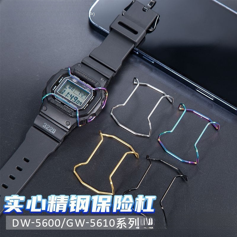 Small Square Watch Bumper Protection Bar/Multiple Anti-Collision Protection Personalized Modification Solid [Free Shipping Wholesale]