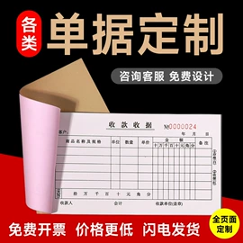 凭证报表单据;宣传画册;纸类标签