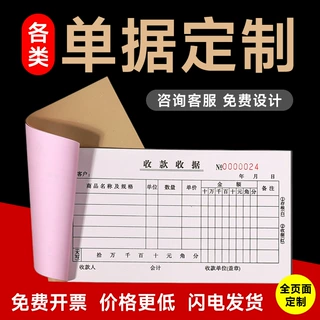 厂家直供二联三联无碳复写纸定制联单票据印刷快递单送货单收据