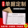 无碳定制二联复写纸收据