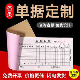 厂家直供二联三联无碳复写纸定制联单票据印刷快递单送货单收据