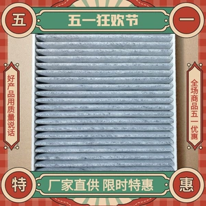Suitable for Toyota Ralink 18 Camry C-Hr Activated Carbon Car Air Conditioning Filter Element Filter Air Conditioning Grids