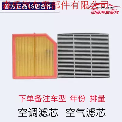 Air conditioning filter 01 02 0305 06 1.5T/2.0T