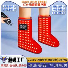 亚马逊充电款便携式远红光热敷震动按摩理疗靴老寒腿足底气血康复