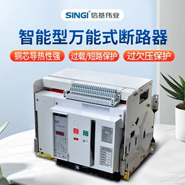 配电箱;微型断路器;漏电断路器