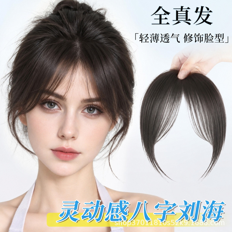 Wig with Natural-Looking Bangs at the Top of the Head, Real Hair Air Bangs, Seamless and Lightweight French Bangs, Wig Factory