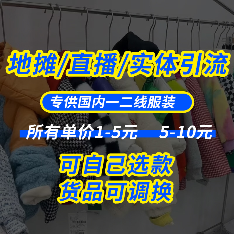 巴拉巴拉小黄鸭品牌折扣童装秋冬儿童卫衣羽绒服棉衣品牌童装货源