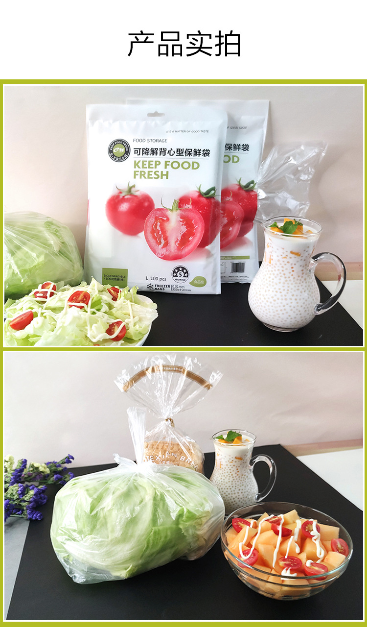 可降解背心保鲜袋-750_10.jpg