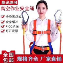 国标高空带全身欧式五点式绳套装户外工地保险带腰带