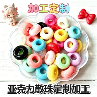 亚克力车轮珠大孔珠马卡龙甜甜圈扁珠算盘串珠diy散珠子饰品配件