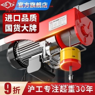Shanghai Industrial Mini Electric Hoist 220V Small Household Crane Lifting Crane Building Decoration Lift 1 Ton