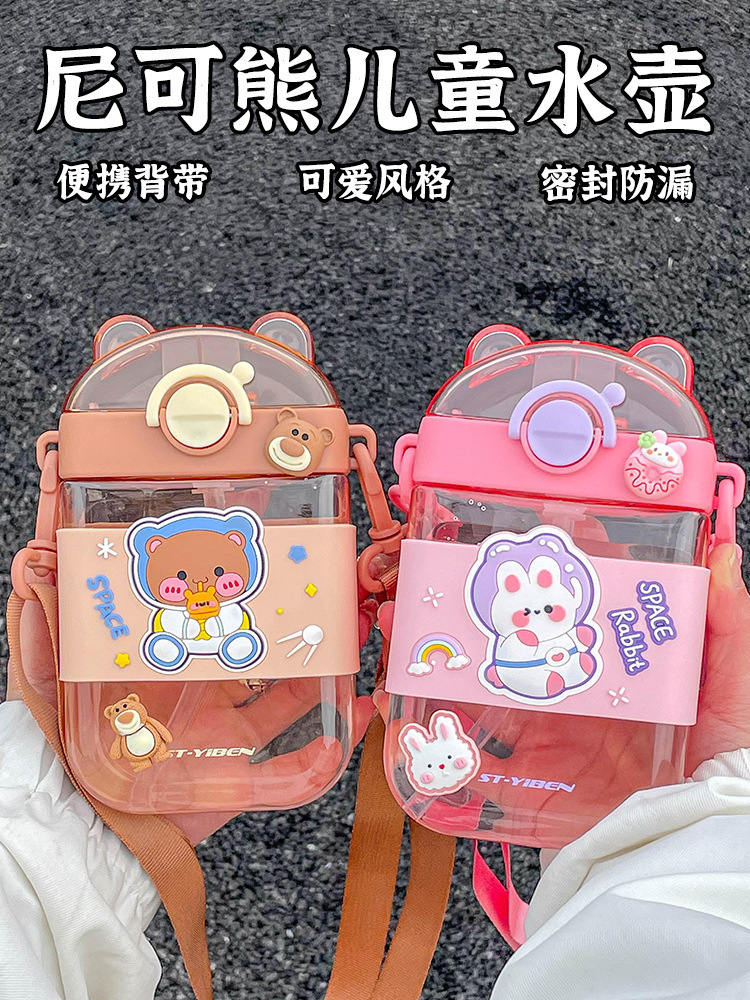 儿童吸管杯男女孩卡通可爱杯子便携小学生扁平方形水杯塑料小熊杯