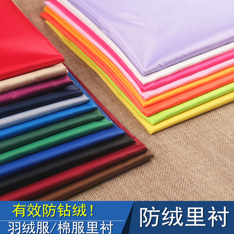 Down jacket fleece lining fabric special anti-drilling fleece anti-running wool lining fabric coat liner lining cloth Down jacket fleece lining fabric special anti-drilling fleece anti-running wool lining fabric coat liner lining cloth