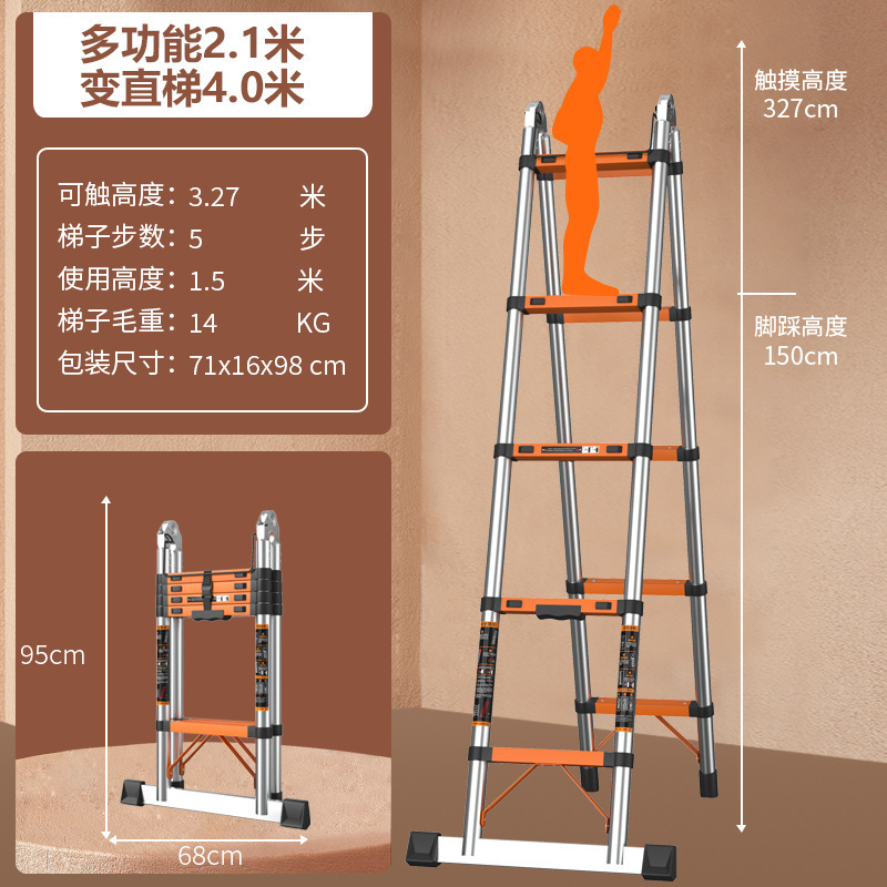 家用折叠新款伸缩梯橙色不锈钢直梯专用户外安全加厚加高便携梯子|undefined