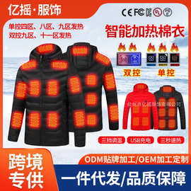 跨境智能发热服冬季轻薄连帽保暖衣纯色USB恒温加热棉衣冬季棉服