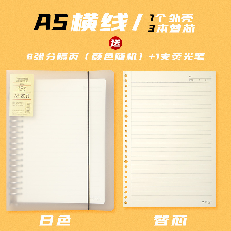 活页本笔记本子可拆卸线圈方格夹5活页纸5错题网格本文具4外壳可|undefined