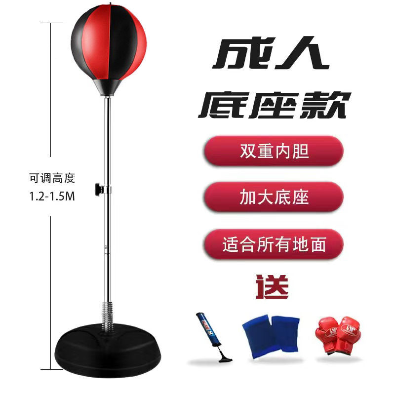 源工場代発成人児童調整ボクシング発散スピードボール砂袋標的室内訓練フィットネス器材