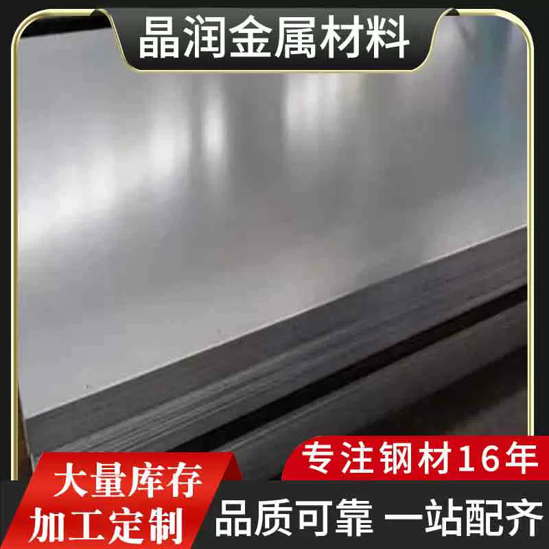 厂家冷轧钢板抗腐蚀耐锈蚀冷轧板材 316L 310S不锈钢冷轧板材拉丝