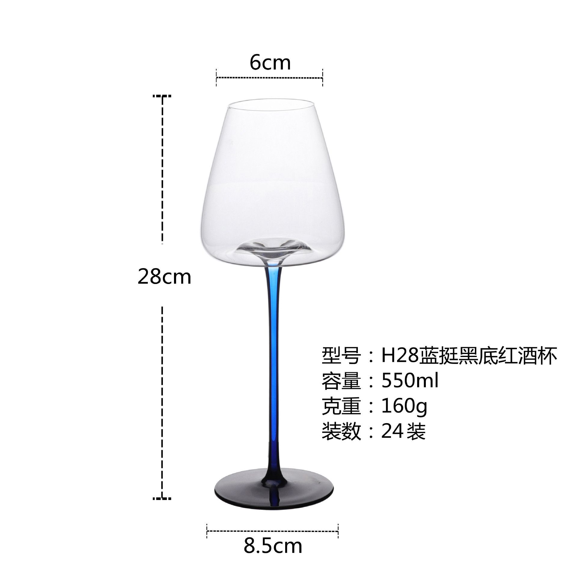 H28 블루와 블랙 레드 와인 잔