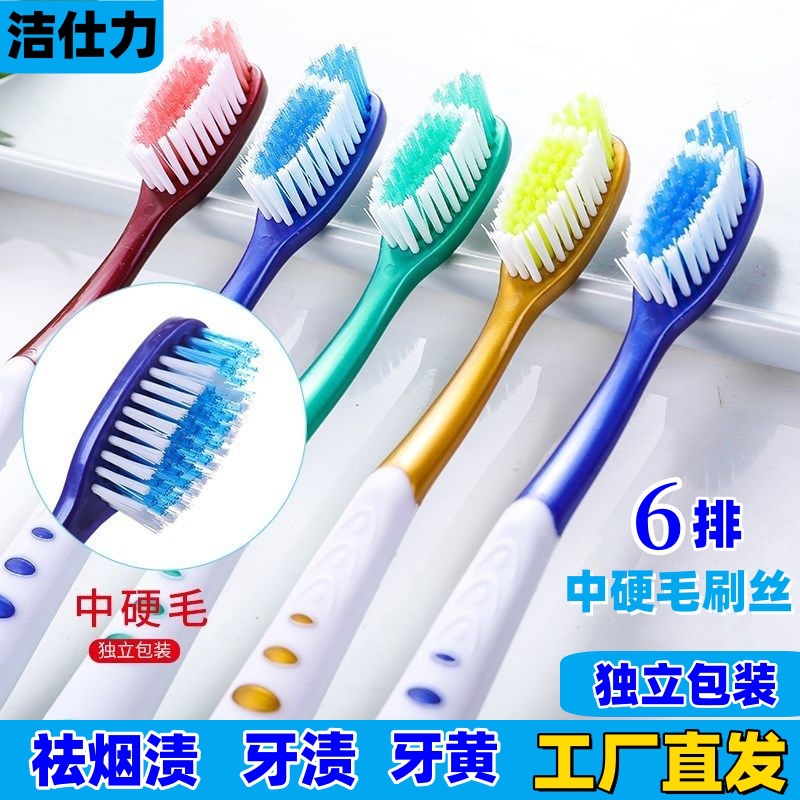 Jieshili Medium-Hard Bristle Toothbrush Adult Toothbrush with Tongue Coating Cleaning Function Student Couple Family Pack Individually Packaged