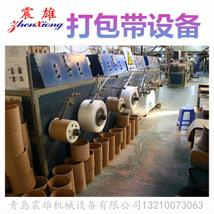 PE PP打包带生产线QDZX