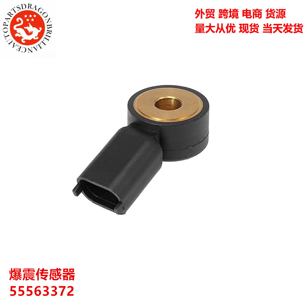 Nuevo sensor de detonación de automóviles Buick 55563372 25201064 1236006 71 - 6978